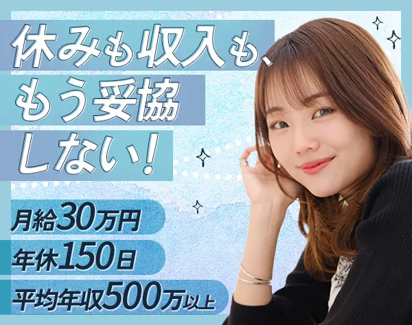 買取スタッフ*未経験歓迎*週休3日*月給30万円*実働7H*残業0*服装ネイル自由