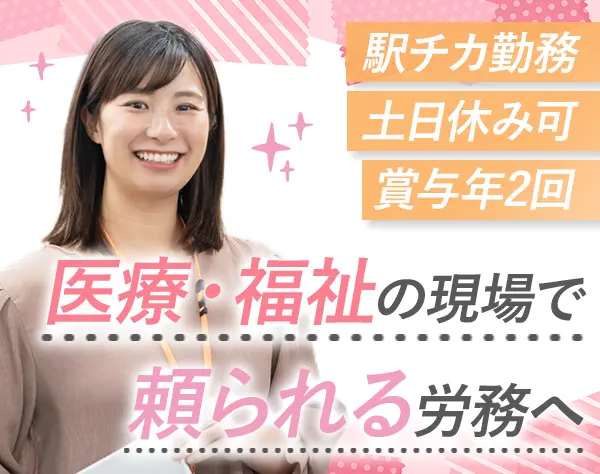 労務*ブランクOK*残業月5h程*本町駅徒歩3分*家庭との両立◎*経験浅めOK