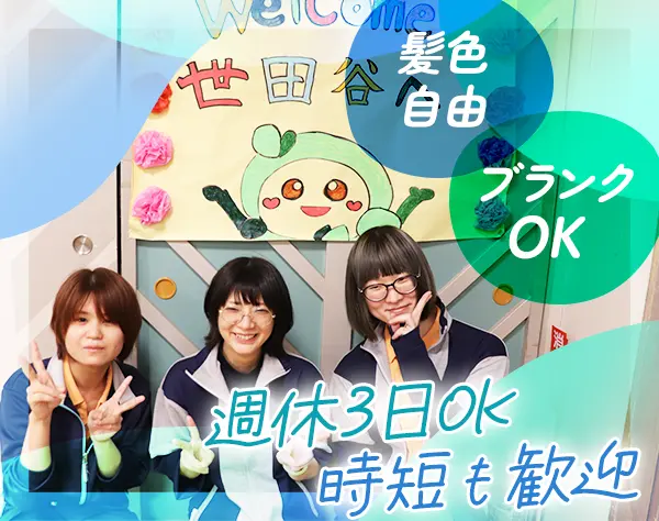 【デイホーム介護スタッフ】週休3日OK/ブランクOK/日勤のみ/残業基本なし