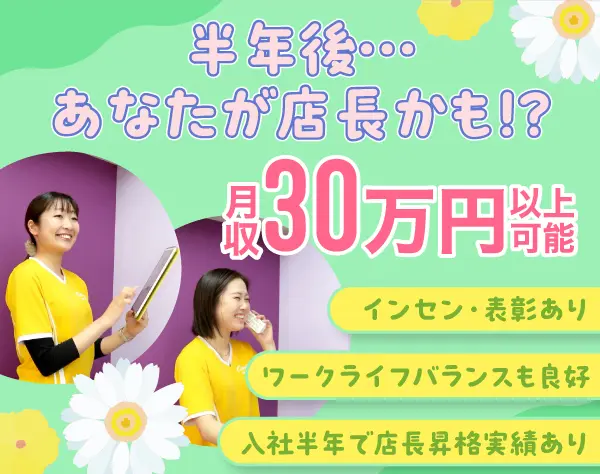 フィットネストレーナー*インセンあり*未経験OK*産育休活用あり*連休OK