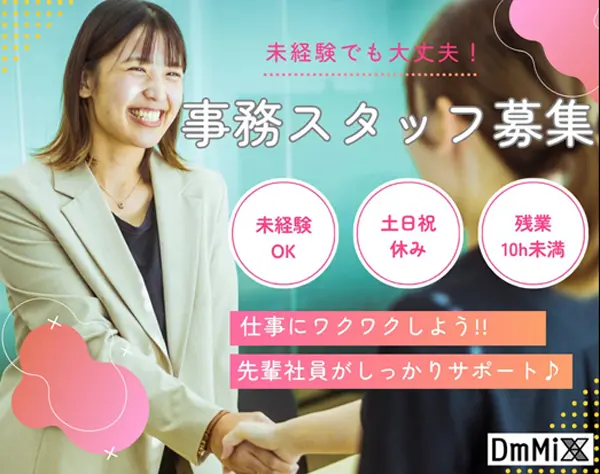 人事事務・サポートスタッフ★未経験OK★年休122日以上★スタンダード上場
