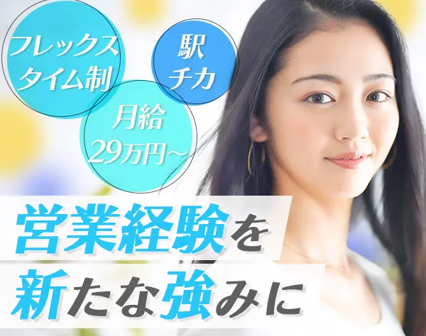法務*職種未経験OK*賞与年2回＋決算賞与あり*産育休取得実績あり