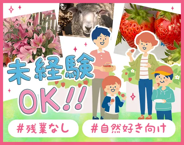 受付×事務｜残業0時間｜産育休取得100％｜有休取得率100％