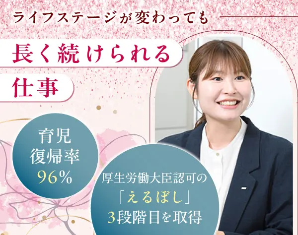 スタッフサポート☆未経験可☆リモート可☆残業少なめ☆年休124日