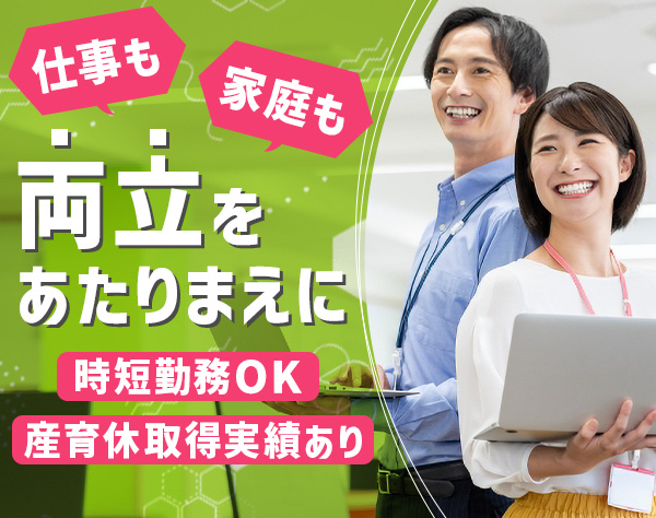 ライフデザイナー(営業)*子育て・介護と両立が可能*三重県勤務☆