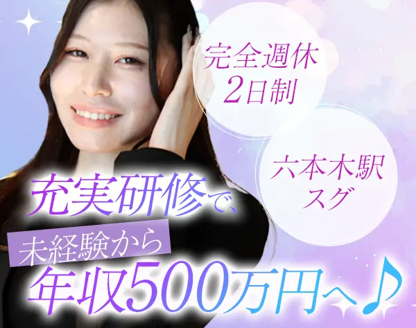 ブライダルジュエリーアドバイザー年休130日*残業ほぼ無*月収38万円も可