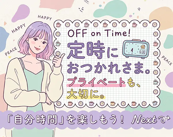 美容サロンの事務＊定時退社＊ネイル・ピアス・髪色自由＊