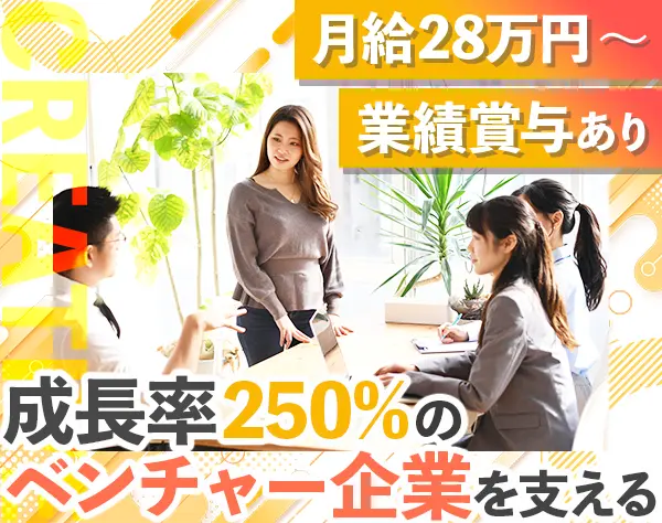経理総務*青山エリア*月給28万円～*出社時間が選べる*ネイル・服装自由