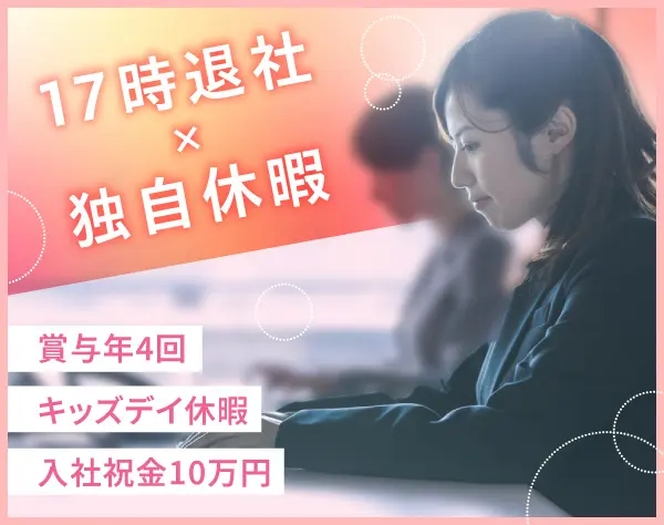 CADオペレーター*年俸439万円以上*残業月5時間以下*年休127日*入社祝い金有
