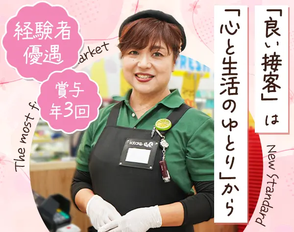 【レジスタッフ】未経験OK！*賞与年3回*産育休取得率100%*定着率90％