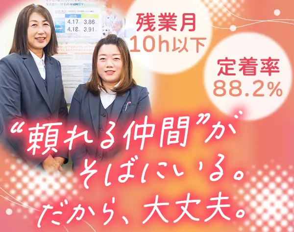 来店型保険ショップのアドバイザー*未経験OK*基本定時退社*研修充実