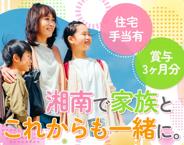 ショップスタッフ#未経験OK#オープニング募集#残業少なめ#賞与年2回