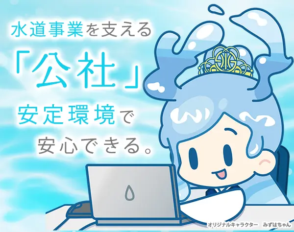 初級エンジニア*未経験OK*賞与計4.5ヶ月分*土日祝休み*有休実績年16.8日