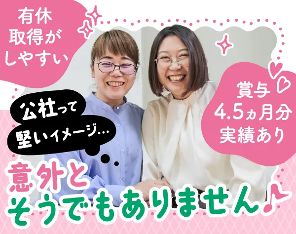 お客様対応スタッフ★髪色・ネイル・服装自由★残業月11.0h★ノルマなし