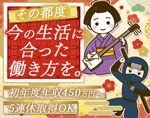 経理*年収450万〜可*賞与5ヶ月分支給実績あり*女性9割*年休124日