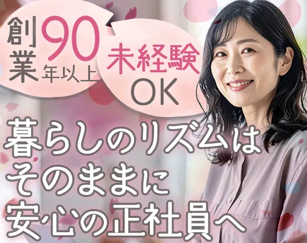 総務*総務未経験OKブランクあり歓迎*土日祝休*リモート可*溜池山王駅すぐ