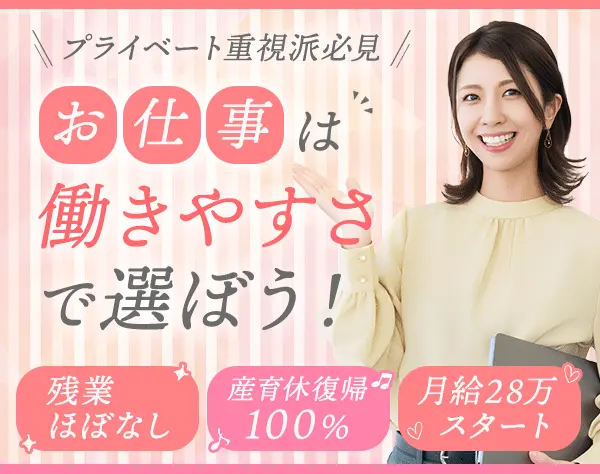 データ入力事務*リモートあり*未経験歓迎*月給28万円*残業10h/月
