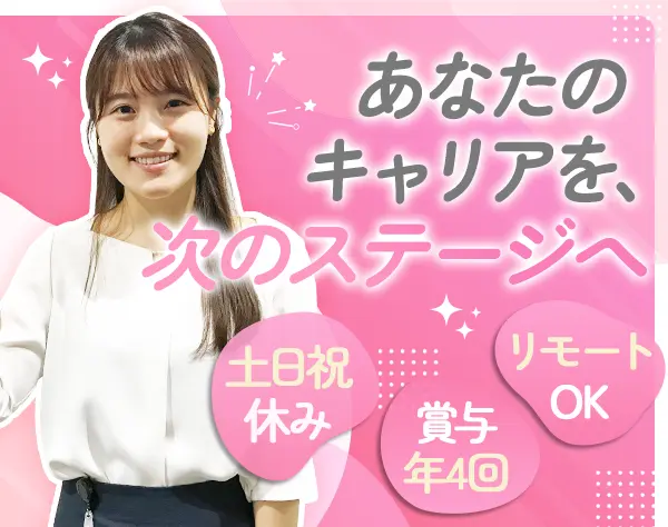 事務*職種/業種未経験歓迎*フルフレックス制*年収480万円～*リモートあり