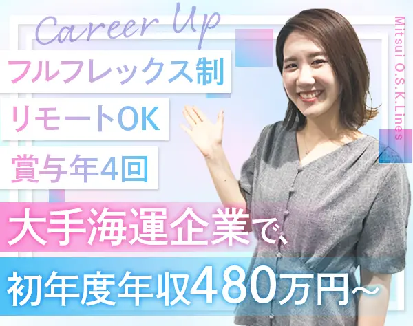 事務*未経験歓迎*フルフレックス制*虎ノ門駅より徒歩5分*産育休実績多数