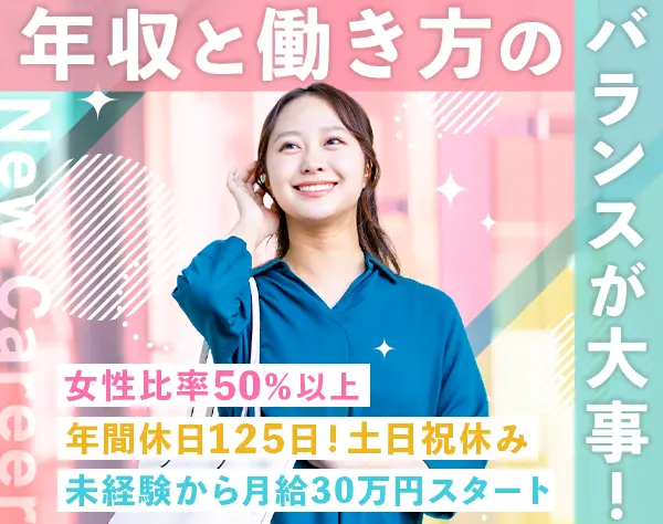 サービス案内スタッフ/未経験OK*月30万～*年休129日*銀座オフィス*ネイルOK