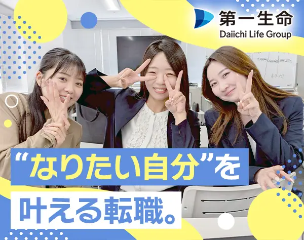 【営業】税金・社会保障・投資 / 現代社会を生き抜く知恵を身につける仕事