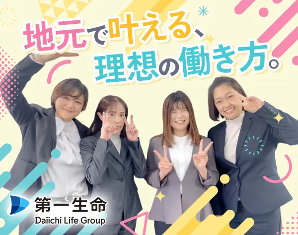 【営業】履歴書不要◎年間休日120日以上・手取り30万越えも可能