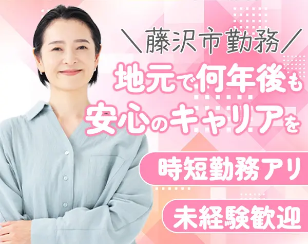 ライフデザイナー（営業）*未経験OK*子育て支援充実*大手企業の正社員採用
