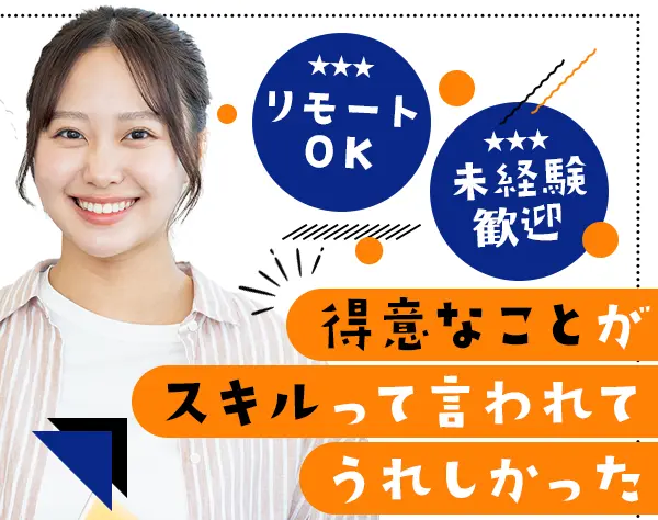 採用・人事アシスタント★未経験OK★年休125日★残業少★リモートあり