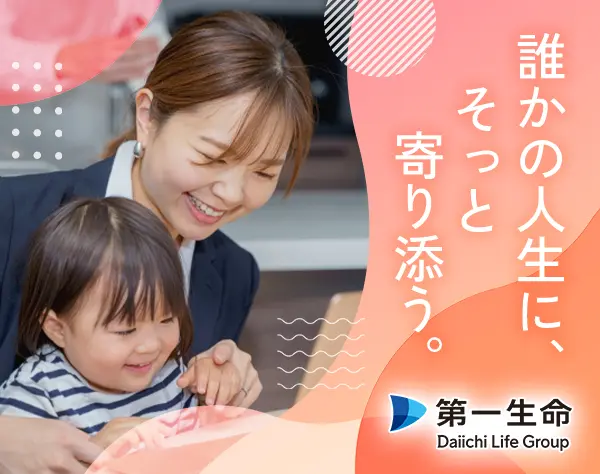 【営業】ボーナス年4回◎月給30万も可能!!完全週休2日制（東北エリア）