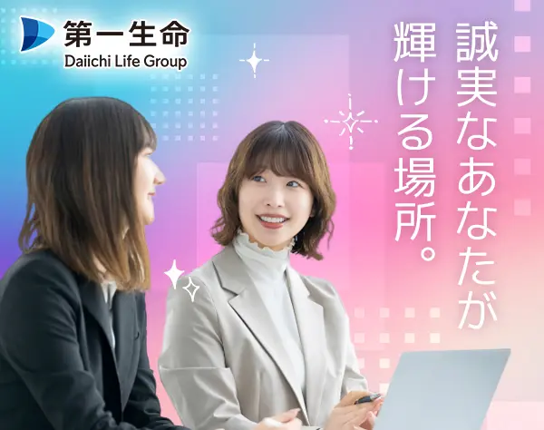 【営業】年4回営業実績ボーナス・年収UPで手取り上げる◎（北信越エリア）