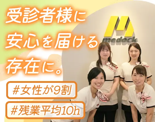 一般事務/未経験OK*土日祝休み*残業少なめ*賞与年2回*女性スタッフ9割以上