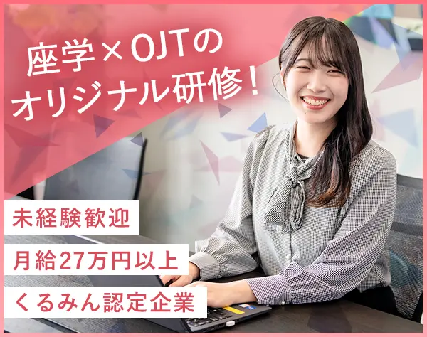 ITサポートデスク／「お疲れ様です」のあとは、ワタシに戻る時間♪