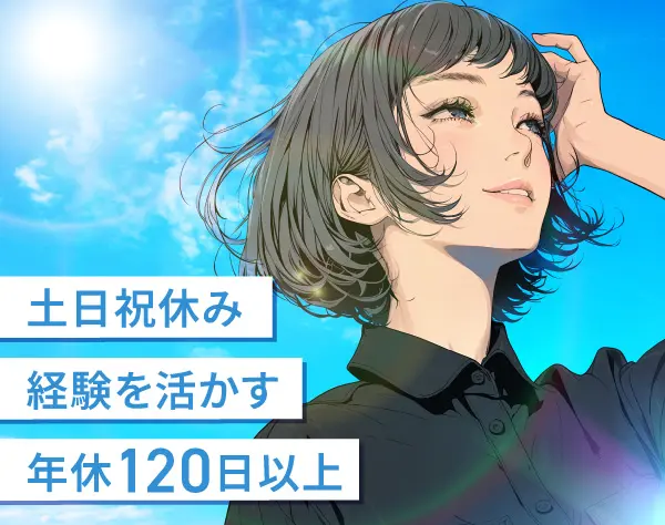 【派遣登録】貿易事務*大手外資の正社員も目指せる★在宅案件あり