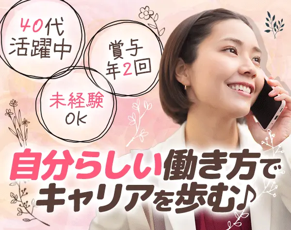 ライフアドバイザー*未経験歓迎*年休123日*残業少なめ*面接1回/ccGPTOKx