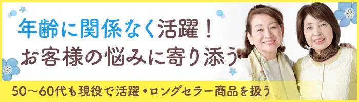 販売スタッフ*未経験OK*賞与年2回*ノルマなし*オープニング店舗あり