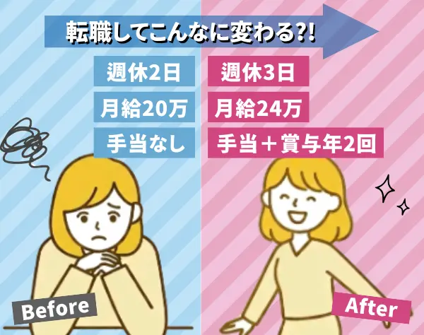 ホールスタッフ*髪色自由/ピアスOK*年休最大148日*月給28万円～