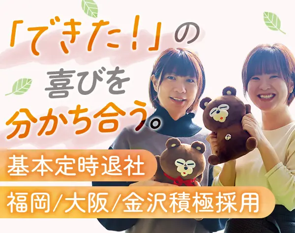 サービス管理責任者（就労支援）｜面接確約あり（条件付）*基本18時退社