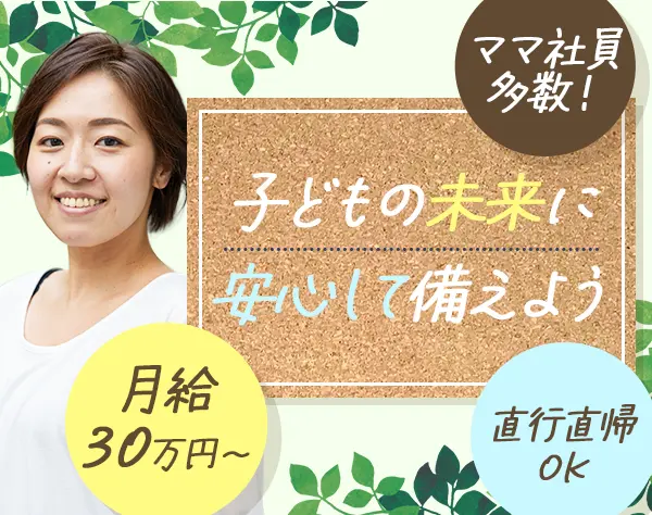 ホームケアスタッフ*未経験OK*月給30万円～*中途入社100％*直行直帰OK