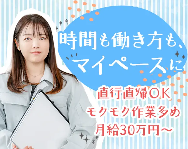 ホームケアスタッフ◆未経験OK◆髪色ネイル自由◆直行直帰OK◆月給30万円