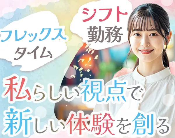 美術館学芸員◇川崎市市民ミュージアム勤務◇フレックス制◇ブランクOK