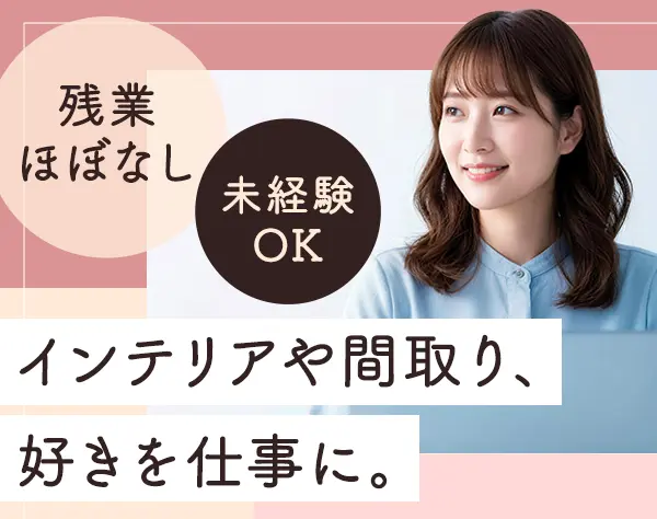 サポート事務*ブランクOK*ママさん活躍中*残業少*自転車通勤OK*服装自由