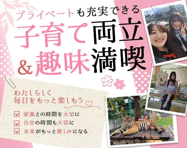 住友生命保険相互会社　都北支社