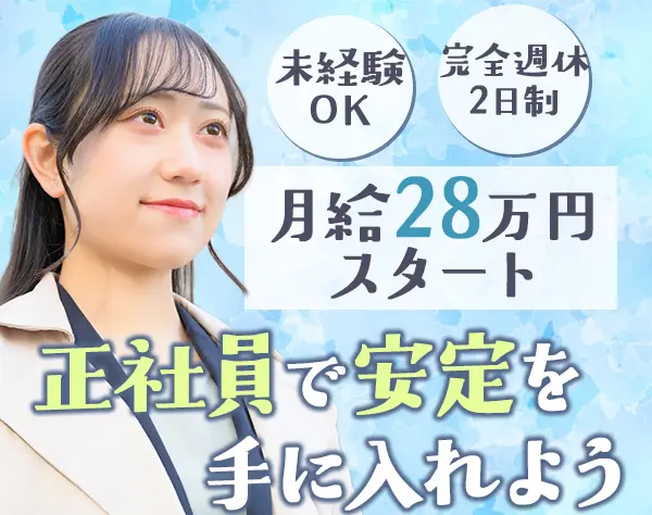 コールセンター運営サポーター*未経験OK*髪色ネイル自由*残業少なめ