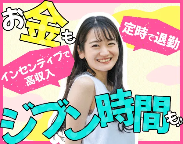 買取営業/未経験歓迎*月100万可*住宅手当有*残業月5h内*年休120*定着率100%