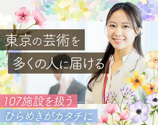 アクティオ株式会社