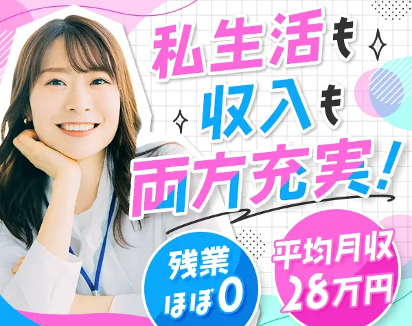 事務#未経験OK#リモート相談可#年休130日超#有給取得率ほぼ100％#副業OK
