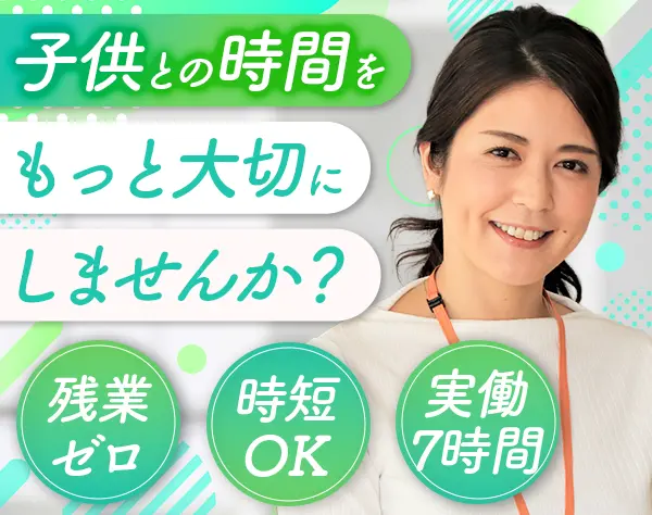 【派遣登録】教育出版社「旺文社」営業事務#週1リモート#未経験OK