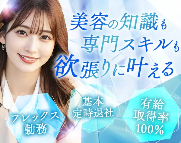 人事職・採用/研修/制度*若手活躍*キャリアアップ*裁量あり*有給取得100％