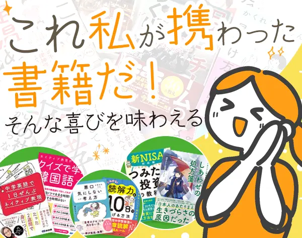 出版社の営業*未経験歓迎*9割既存顧客*残業少なめ*年休125日*服装自由