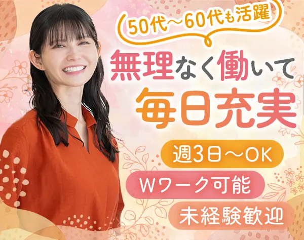 大型商業施設の入館受付スタッフ｜週3日～OK*面接1回*無理せず働ける